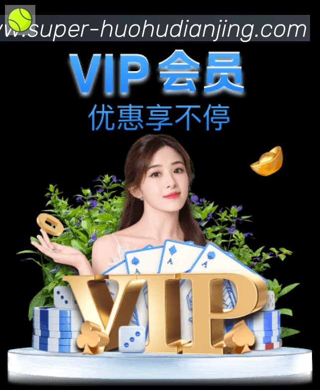 火狐电竞APP 高清赛事图